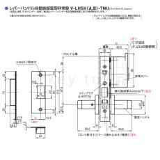 画像6: GOAL 【ゴール】非常錠[GOAL-LHSH]V-LHSH-6  レバーハンドル型自動施錠錠 価格問い合わせ商品 (6)