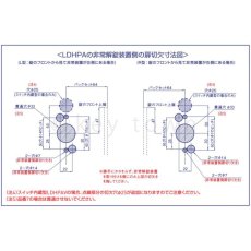 画像7: GOAL 【ゴール】非常錠[GOAL-LDHPA]V-LDHPA-6  ワンタッチ式非常解錠装置付き本締錠 (7)