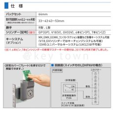 画像3: GOAL 【ゴール】非常錠[GOAL-LDHPA]V-LDHPA-6  ワンタッチ式非常解錠装置付き本締錠 (3)