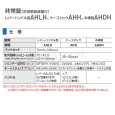 画像4: GOAL 【ゴール】非常錠[GOAL-AHDH]V-AHDH(NO.1)-6 本締錠 (4)