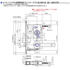 画像5: GOAL 【ゴール】非常錠[GOAL-ELRH]ELRH 非常解錠装置付電気錠(ELTH) (5)