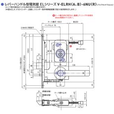 画像5: GOAL 【ゴール】非常錠[GOAL-ELRH]ELRH 非常解錠装置付電気錠(ELTH) (5)