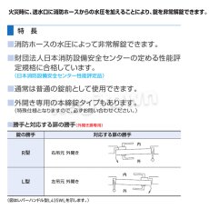 画像2: GOAL 【ゴール】非常錠[GOAL-4350WL]V-4350WL 水圧解錠装置付ウォーターロック 握玉 (2)