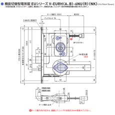 画像5: GOAL 【ゴール】非常錠[GOAL-EUTH]EUTH 非常解錠装置付電気錠(EURH) 扉厚29~53mm (5)