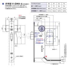 画像4: GOAL 【ゴール】非常錠[GOAL-EMH]EMH 非常解錠装置付電気錠 (4)