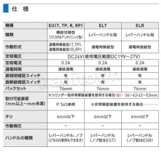 画像2: GOAL 【ゴール】非常錠[GOAL-EUTH]EUTH 非常解錠装置付電気錠(EURH) 扉厚29~53mm (2)