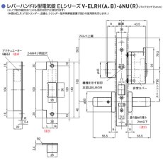 画像4: GOAL 【ゴール】非常錠[GOAL-ELRH]ELRH 非常解錠装置付電気錠(ELTH) (4)