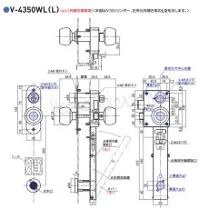 画像4: GOAL 【ゴール】非常錠[GOAL-4350WL]V-4350WL 水圧解錠装置付ウォーターロック 握玉 (4)