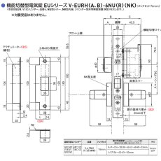 画像4: GOAL 【ゴール】非常錠[GOAL-EUTH]EUTH 非常解錠装置付電気錠(EURH) 扉厚29~53mm (4)