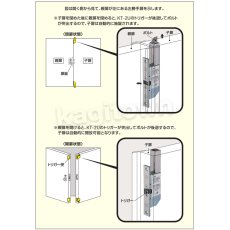 画像2: GOAL 【ゴール】子扉用自動落し錠[GOAL-TK-2U]KT-2WU,KT-2U(No.250) (2)
