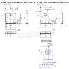 画像8: GOAL 【ゴール】カバー式非常装置[GOAL-サムターン、ノブ用] (8)