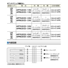 画像6: MIWA 【美和ロック】 U9APPT620D-1 プッシュプル型電気錠 51型ステンレスレバーハンドル BS38mm　扉厚33〜66mm　カギ3本付 【APPT,APPTA,APPR,APPRA】 (6)