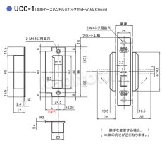 画像3: GOAL 【ゴール】ケースハンドル錠[GOAL-UCC]UCC-1　片面ケースハンドル (3)