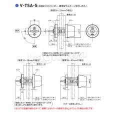 画像4: GOAL 【ゴール】ハンガードア錠[GOAL-TSA]V-TSA-5 (4)