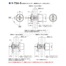 画像4: GOAL 【ゴール】ハンガードア錠[GOAL-TAS]V-TAS-5 (4)