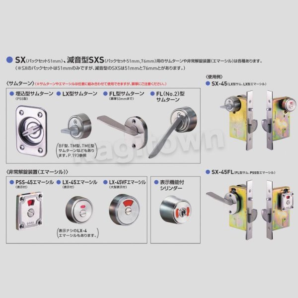 LEADING EDGE ホームジム一式 引き取り限定 GOAL 【ゴール】引戸鎌錠[GOAL-SX]V-SX-5・シリンダーの格安ネット通販