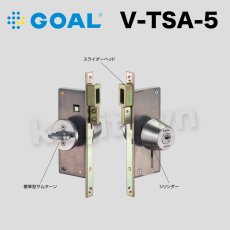 画像1: GOAL 【ゴール】ハンガードア錠[GOAL-TSA]V-TSA-5 (1)
