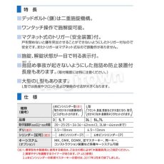 画像3: GOAL 【ゴール】引違戸錠[GOAL-S1703]P-S1703-5 (3)