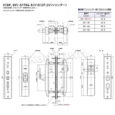 画像5: GOAL 【ゴール】引違戸錠[GOAL-S1704]V-S1704-5 (5)