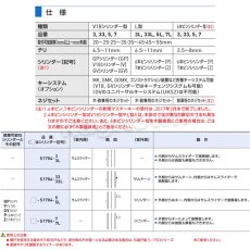 画像4: GOAL 【ゴール】引違戸錠[GOAL-S1704]V-S1704-5 (4)