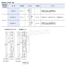 画像4: GOAL 【ゴール】引違戸錠[GOAL-S1701]V-S1701-5 (4)