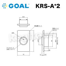 画像1: GOAL 【ゴール】逆マスター型キーリーダー[GOAL-KRS]KRS-A*2 (1)