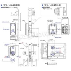 画像8: GOAL 【ゴール】電池式ローリングテンキーシステム[GOAL-BTKLX]電動サムターン　セット品 (8)