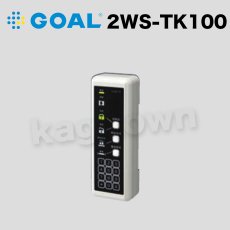 画像1: GOAL 【ゴール】2線式電気錠システム[GOAL-2WS-TK100]制御器  (1)