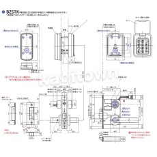 画像10: GOAL 【ゴール】電池式ローリングテンキーシステム[GOAL-BZSTK]電気錠　セット品 (10)