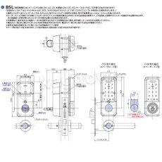 画像13: GOAL 【ゴール】電池式スマートロック[GOAL-BSL]LaresA リーダーユニット　サムターンユニット (13)