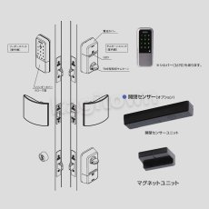 画像8: GOAL 【ゴール】電池式スマートロック[GOAL-BSL]LaresA リーダーユニット　サムターンユニット (8)