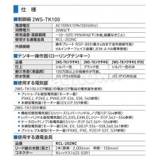 画像4: GOAL 【ゴール】2線式電気錠システム[GOAL-2WS-TKソウサキ]テンキー操作器  (4)