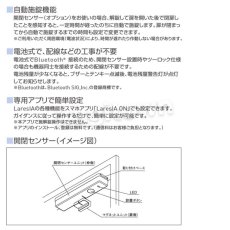 画像10: GOAL 【ゴール】電池式スマートロック[GOAL-BSL]LaresA リーダーユニット　サムターンユニット (10)