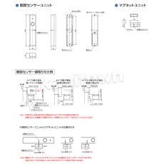 画像17: GOAL 【ゴール】電池式スマートロック[GOAL-BSL]LaresA リーダーユニット　サムターンユニット (17)