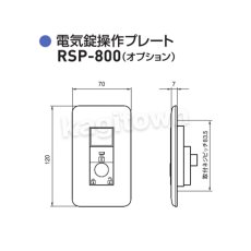 画像11: GOAL 【ゴール】2線式電気錠システム[GOAL-2WS-TK]テンキー操作器 制御器　セット品 (11)