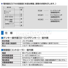 画像5: GOAL 【ゴール】電池式ローリングテンキーシステム[GOAL-BTKLX]電動サムターン　セット品 (5)