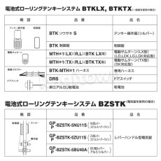 画像7: GOAL 【ゴール】電池式ローリングテンキーシステム[GOAL-BTKLX]電動サムターン　セット品 (7)