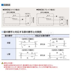 画像3: GOAL 【ゴール】防犯スイッチ付錠[GOAL-SKU]V-SKU CON本締錠 (3)