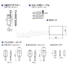 画像7: GOAL 【ゴール】住宅用電気錠システムFelicaシステム[GOAL-2WS-F600 LAN]フェリカ (7)