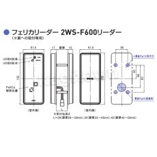 画像5: GOAL 【ゴール】住宅用電気錠システムFelicaシステム[GOAL-2WS-F600 LAN]フェリカ (5)