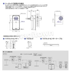 画像6: GOAL 【ゴール】電池式スマートロック[GOAL-B-GY]acday スマートフォン対応 (6)