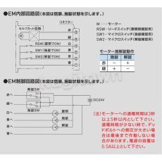 画像3: GOAL 【ゴール】プッシュ・プルハンドル型電気錠[GOAL-PXEMT]V-PXEMT-5 GOE 364(R) (3)