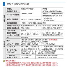 画像3: GOAL 【ゴール】プッシュ・プルハンドル型電気錠[GOAL-PVKEJ]V-PVKEJ-5GOR 364TME(R) (3)