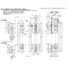 画像5: GOAL 【ゴール】プッシュ・プルハンドル型電気錠[GOAL-PZKEJ]V-PZKEJ SK-5 GOF 364TME(R) (5)