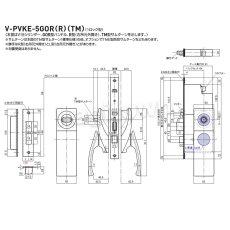 画像5: GOAL 【ゴール】プッシュ・プルハンドル型電気錠[GOAL-PVKE]V-PVKE-5GOR 364TM(R) (5)