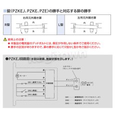 画像3: GOAL 【ゴール】プッシュ・プルハンドル型電気錠[GOAL-PZKEJ]V-PZKEJ SK-5 GOF 364TME(R) (3)