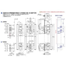 画像6: GOAL 【ゴール】プッシュ・プルハンドル型電気錠[GOAL-PZKE]V-PZKE SK-5 GOF 269(R) (6)