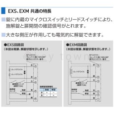 画像3: GOAL 【ゴール】レバーハンドル型電気錠[GOAL-EXS]V-EXS-5NU11S (3)