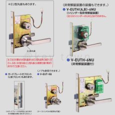 画像2: GOAL 【ゴール】機能切替型電気錠[GOAL-EU]V-EUT-5NU11S(NK) (2)