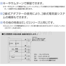 画像4: GOAL 【ゴール】機能切替型電気錠[GOAL-EU]V-EUT-5NU11S(NK) (4)